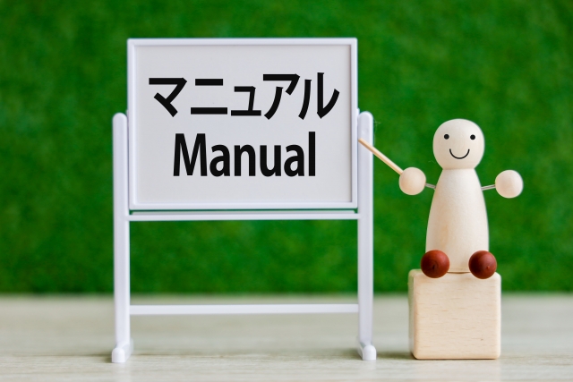 【店舗マニュアル】誰でも同じ品質を提供できる!売上アップにつながるマニュアルの作り方