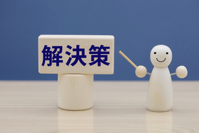 オペレーションを改善し、効率を高める具体策